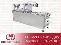 Термоформер LPP420 COMPACT 300