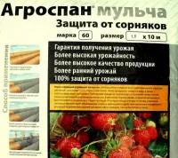 Мульчирующий нетканый материал Агроспан 60, черный 0,8х10 м, 60 г/м2