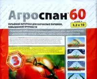 Агроволокно Агроспан 60, белый 3,2х10 м, 60 г/м2