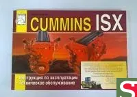 Инструкция по эксплуатации и техническому обслуживанию двс CUMMINS ISX