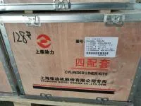 Поршневая группа двигателя Shanghai SC11/С6121