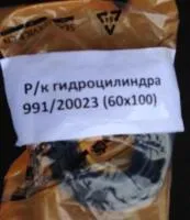 Ремкомплект 991/20023