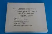 Стандарт-титр барий хлористый 0.1Н 10 амп.