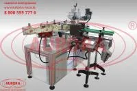 Двухпоточная линию для одновременного этикетирования цилиндрических и плоских флаконов АЭ-5